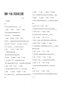 高中英语单词大赛及答案