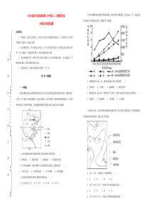 四川省成都市第七中学2019届高三地理二诊模拟考试试题（含解析）