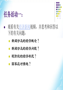 项目10通货膨胀