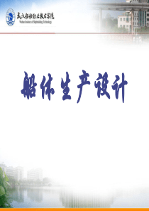 项目11船舶重量估算