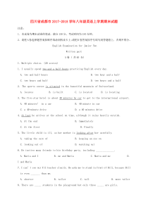 四川省成都市2017-2018学年八年级英语上学期期末试题 人教新目标版