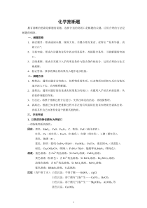 九年级化学物质的推断专题