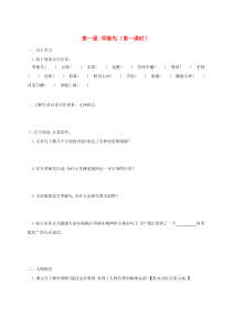 四川省安岳县七年级语文下册 第一单元 第1课 邓稼先（第1课时）练习（无答案） 新人教版