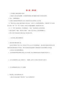 四川省安岳县七年级语文下册 第二单元 第5课 黄河颂练习（无答案） 新人教版