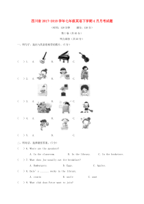四川省2017-2018学年七年级英语下学期4月月考试题（无答案） 牛津译林版