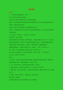 四川省11市2017年中考语文试卷按考点分项汇编 连贯得体（含解析）
