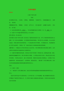 四川省11市2017年中考语文试卷按考点分项汇编 古诗词鉴赏（含解析）