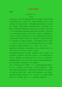 四川省11市2017年中考语文 按考点分项解析版汇编 文学类文本阅读