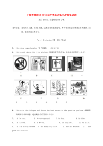 上海市普陀区2018届中考英语第二次模拟试题