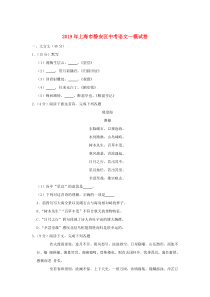 上海市静安区2019年中考语文一模试卷