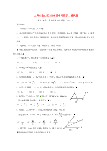 上海市金山区2018届中考数学二模试题