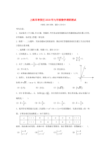 上海市奉贤区2018年九年级数学调研测试题（答案不全）