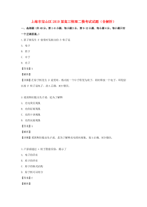 上海市宝山区2019届高三物理二模考试试题（含解析）