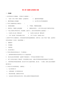上海市八年级生物上册 第3章 健康与疾病练习题 沪教版