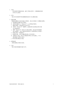 测试仪器验收指导