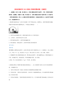陕西省榆林市2019届高三物理四模试题（含解析）