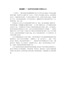 绵里藏针乱停车的访客蛮不讲理怎么办