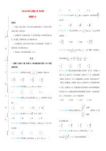 陕西省咸阳市2018-2019学年高二数学上学期第一次月考试题 理（B卷）