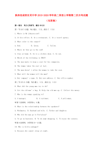 陕西省咸阳百灵中学2019-2020学年高二英语上学期第二次月考试题（无答案）