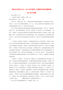陕西省咸阳百灵中学2018-2019学年高二语文下学期期中试题（无答案）