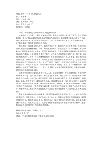 捣蛋鬼日记-推荐