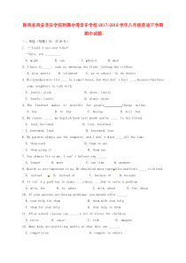 陕西省西安音乐学院附属中等音乐学校2017-2018学年八年级英语下学期期中试题 人教新目标版