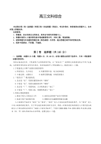 2020高三二模文综试卷