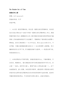 《超越时间之影》-(The-Shadow-Out-of-Time-)原著：HPLovecraft-