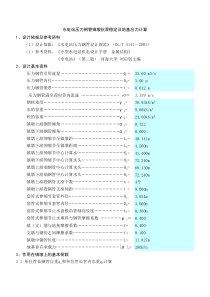 镇墩结构计算