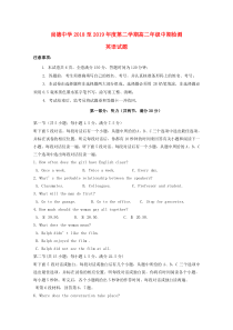 陕西省渭南市尚德中学2018-2019学年高二英语下学期期中试题