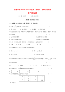 陕西省渭南市尚德中学2018-2019学年高二数学下学期期中试题 理