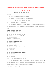 陕西省渭南市临渭区尚德中学2020届高三英语上学期第一次月考试题