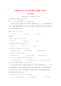 陕西省渭南尚德中学2018-2019高一英语下学期第一次月考试题