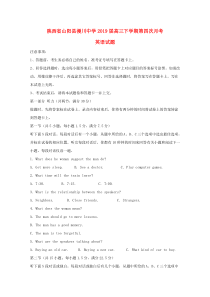 陕西省商洛市山阳县漫川中学2019届高三英语下学期第四次月考试题（含解析）