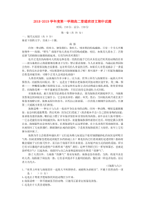 陕西省黄陵中学2018-2019学年高二语文上学期期中试题（普通班）