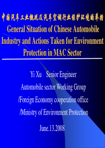 中国制冷维修行业CFCs淘汰战略