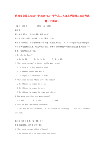 陕西省定边县安边中学2016-2017学年高二英语上学期第三次月考试题（无答案）