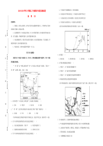 陕西省宝鸡中学2018-2019学年高二地理上学期期末考试仿真卷（B卷）