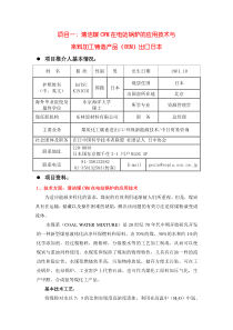 项目一：