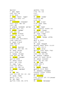 新东方六级词汇乱序打印版word-list-1-30(全))