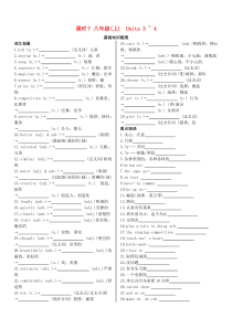 陕西省2019中考英语复习 知识梳理 课时7 八上 Units 3-4（基础知识梳理）检测