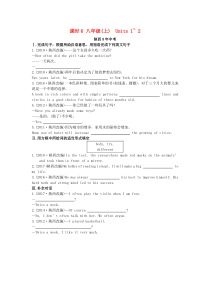 陕西省2019中考英语复习 知识梳理 课时6 八上 Units 1-2（含8年中考）检测