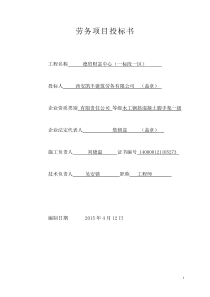 项目七利润分配管理