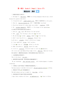 陕西省2019年中考英语复习 第1部分 教材同步复习 Grade 8 Book 2 Units 5-