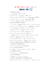 陕西省2019年中考英语复习 第1部分 教材同步复习 Grade 8 Book 1 Units 1-