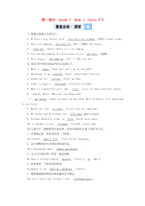 陕西省2019年中考英语复习 第1部分 教材同步复习 Grade 7 Book 1 Units 5-