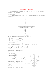 陕西省2019年中考数学解答专项 二次函数与三角形判定练习