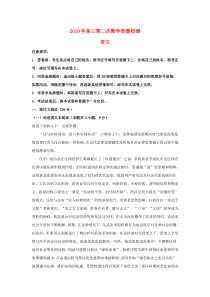 陕西省2019届高三语文第二次教学质量检测试题（含解析）