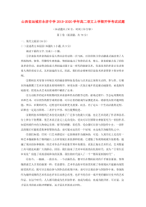 山西省运城市永济中学2019-2020学年高二语文上学期开学考试试题