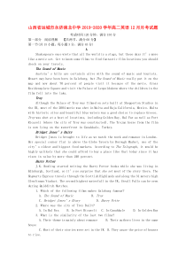 山西省运城市永济涑北中学2019-2020学年高二英语12月月考试题